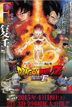 Dragon Ball Z : Resurrection of F. (2015)
