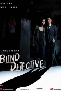 Blind Detective (2013)