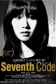 Seventh code (2013)